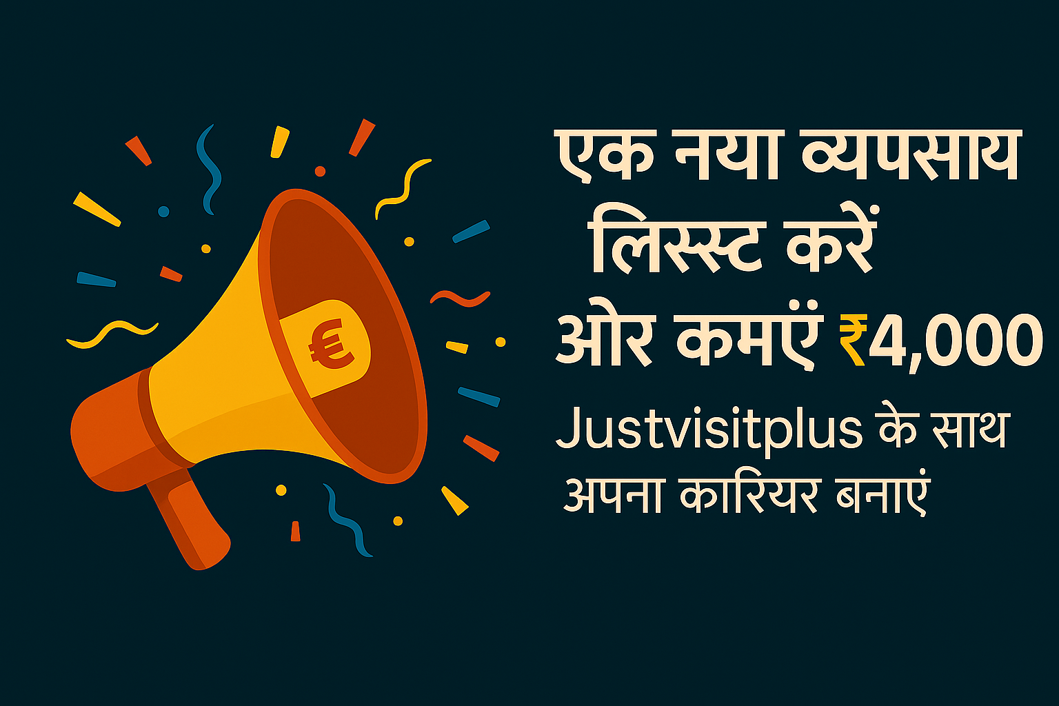 Advertisement Hindi
