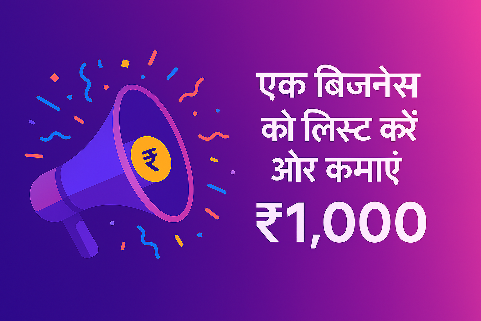 Advertisement Hindi