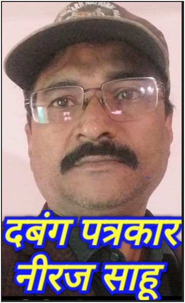 Neeraj Sahu